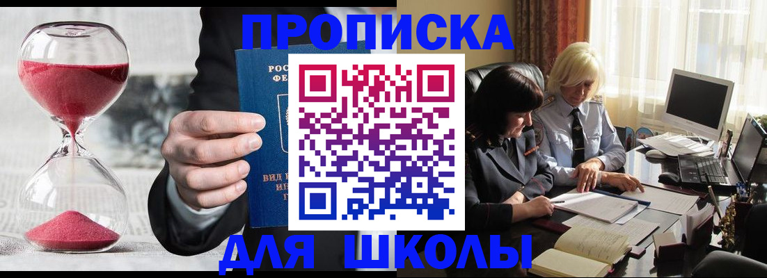временная регистрация в Невеле