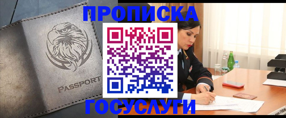 временная регистрация недорого в Невеле